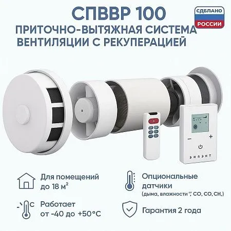 Рекуператор СПВВР 100 (Зилант)