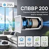 СПВВР 200 - вентиляция с рекуперацией тепла для помещений до 50 м