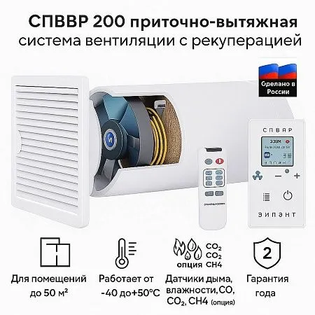 Рекуператор СПВВР 200 (Зилант)