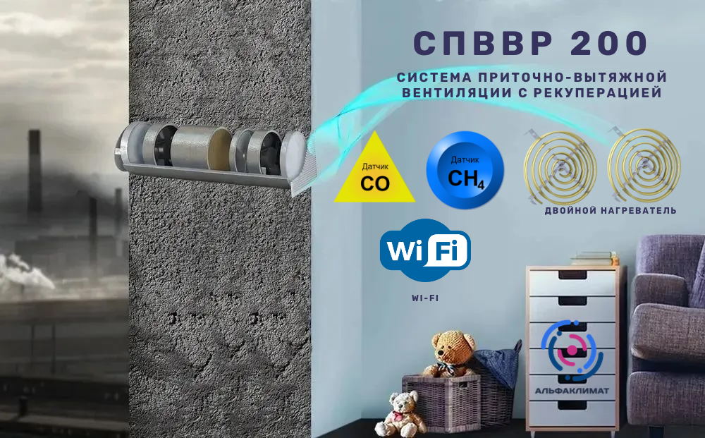 СПВВР - сделано в России