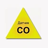 Датчики угарного газа CO для СПВВР
