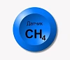 Датчики метана CH4 для СПВВР